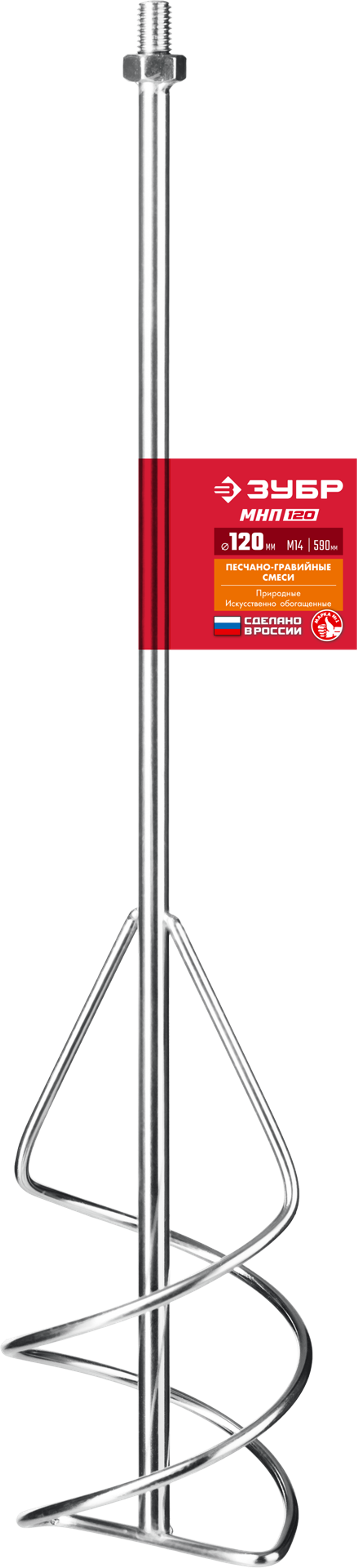 МНП-120 Насадка для миксера