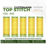 Нитки отделочные Gutermann Top Stitch 30 (30 метров), 5 кат. | 852 желтый