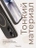 Чехол накладка iPhone 17 6.3" Gurdini Slim Series with Magsafe Desert