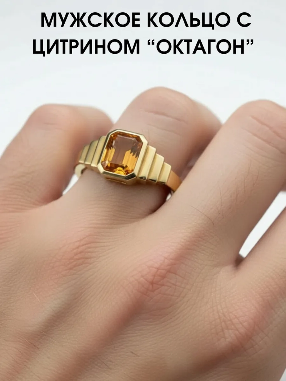 Кольцо с цитрином "октагон", серебро 925, родий