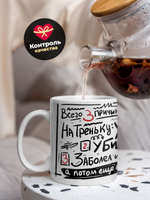 Кружка, ТМ Ларец, подарок тренеру, 330мл, 1шт