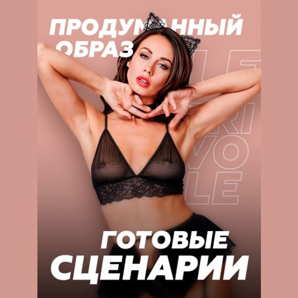 Костюм Игривой кошечки, S/M