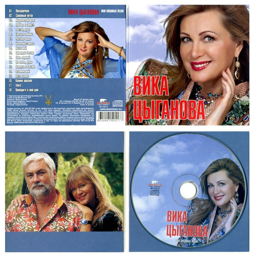 Сборник / Шансон коллекция (10CD)