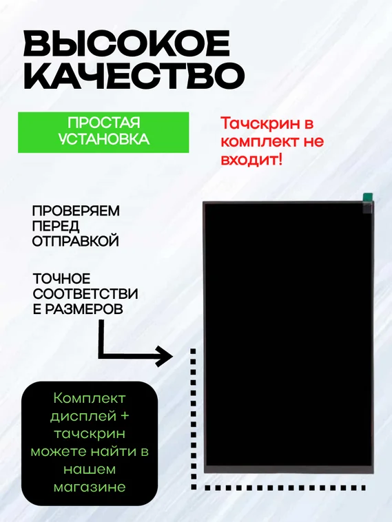 Дисплей для Dexp Ursus B31