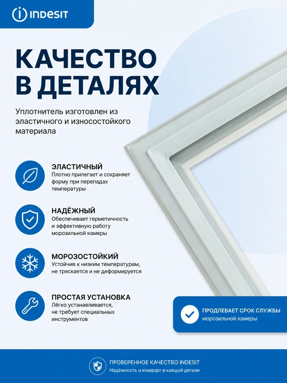 Уплотнитель двери С00854011