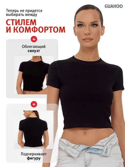 Футболка женская укороченная, кроп-топ Guahoo , черный