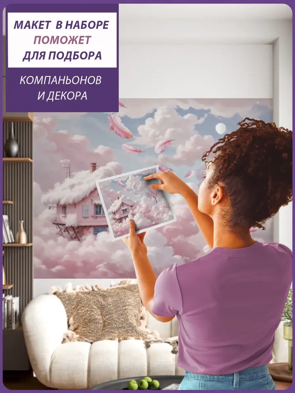 Детские фотообои розовые облака и перья