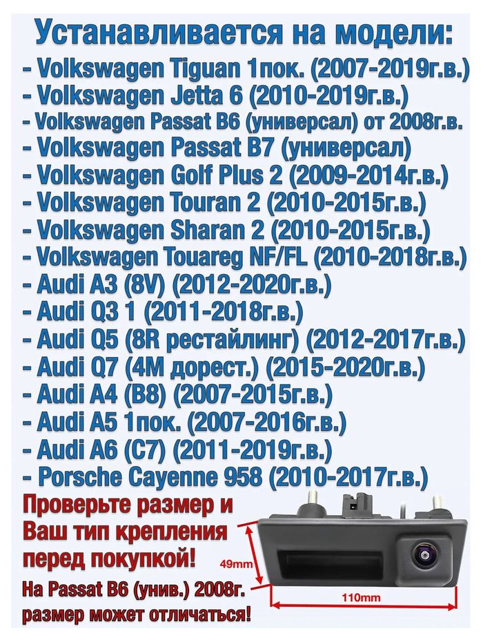 Камера заднего вида в ручку багажника для AUDI, VolksWagen 2007-2018 - AHD 1440х720P, 49х110 мм