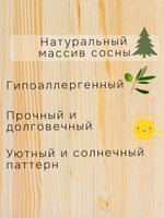 Кровать-домик односпальная 90х200 Локи с настилом из массива сосны для детской комнаты, в натуральной отделке