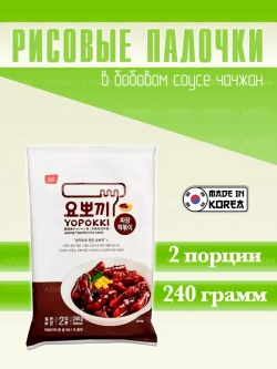 Рисовые палочки Yopokki Jjajang в бобовом соусе чачжан