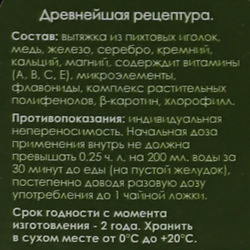 Хвойный нектар таежный Ambrosia | Амброзия 130мл