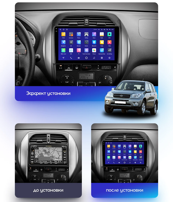 Магнитола для Toyota RAV4 2 2003-2005 - Teyes CC3-2K монитор 9.5" 2K QLED на Android 10, Быстрая, CarPlay, 4G SIM-слот