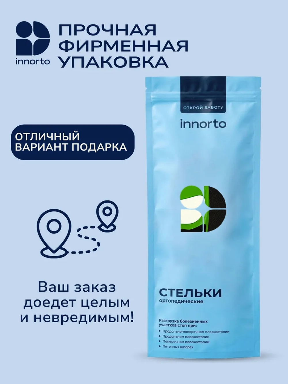 Стельки ортопедические при вальгусной деформации