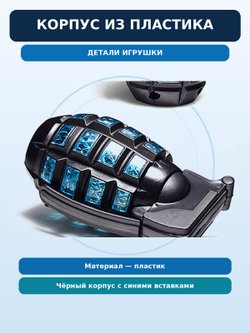 Игрушечная граната со световым и звуковым эффектом (804C-1)