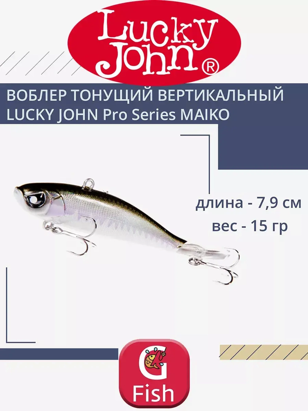 Воблер Крэнк тонущий Pro Series MAIKO 69мм/215