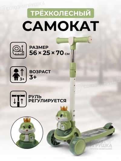 Самокат 3-х колесный, 56*25*70см. разноцвет. OBL-61
