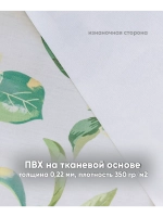 Скатерть клеенка на стол 140х140 белая с зелеными листьями
