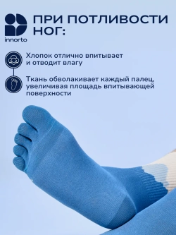 Носки с пальцами мужские, пара