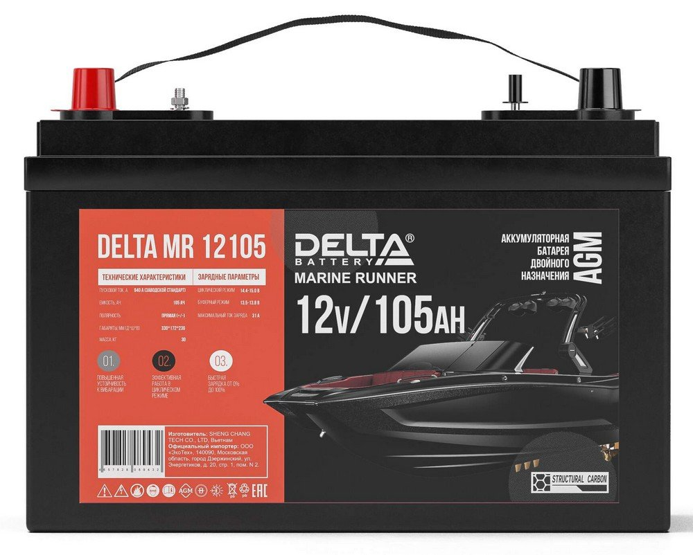 MR 12105 Delta Аккумулятор герметичный свинцово-кислотный стартерный