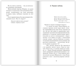 Лада, или Радость. Хроника верной и счастливой любви