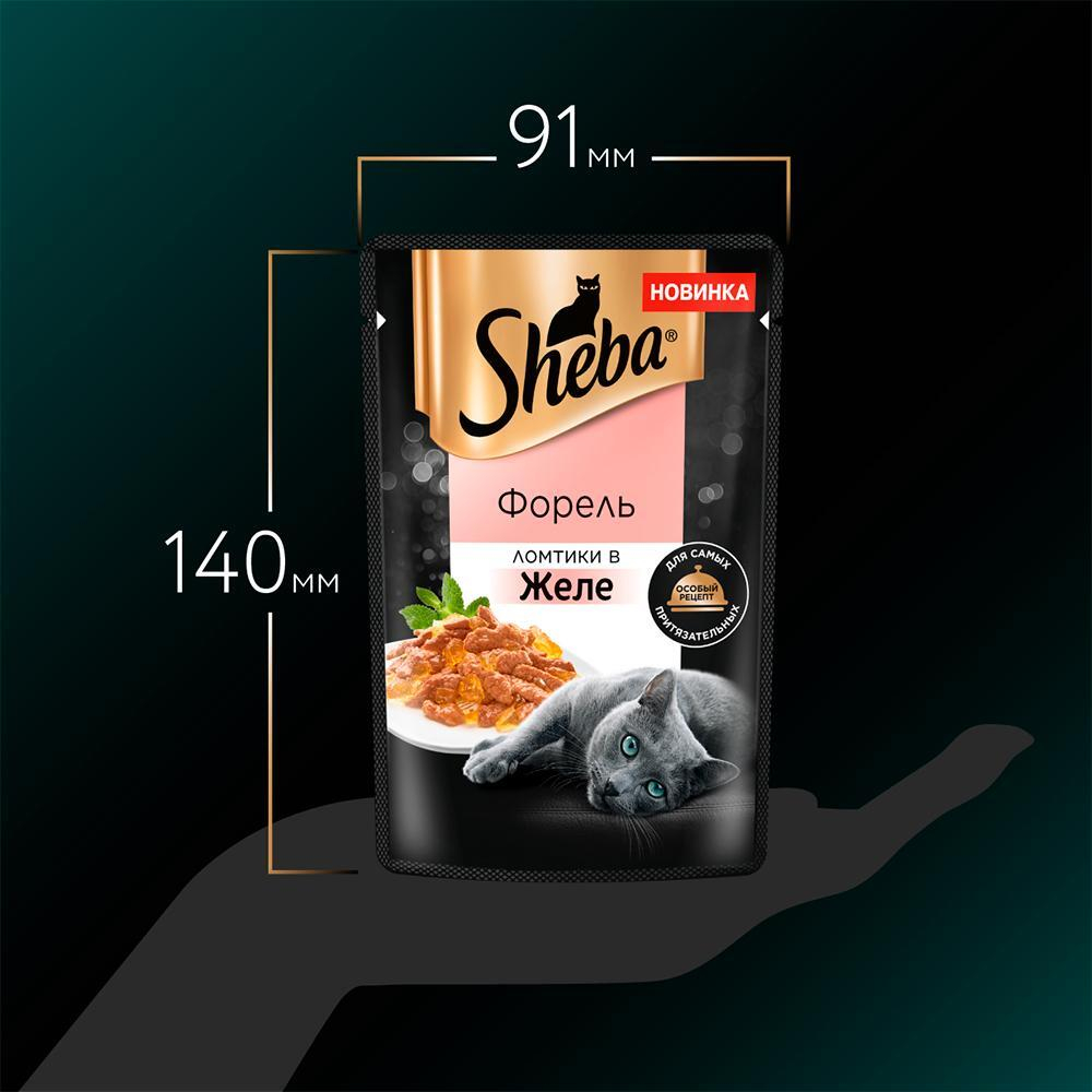Форель ломтики в желе, 75г влажный корм для кошек Sheba