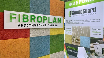 FIBROPLAN ФИБРОПЛАН 1200х600х14 мм