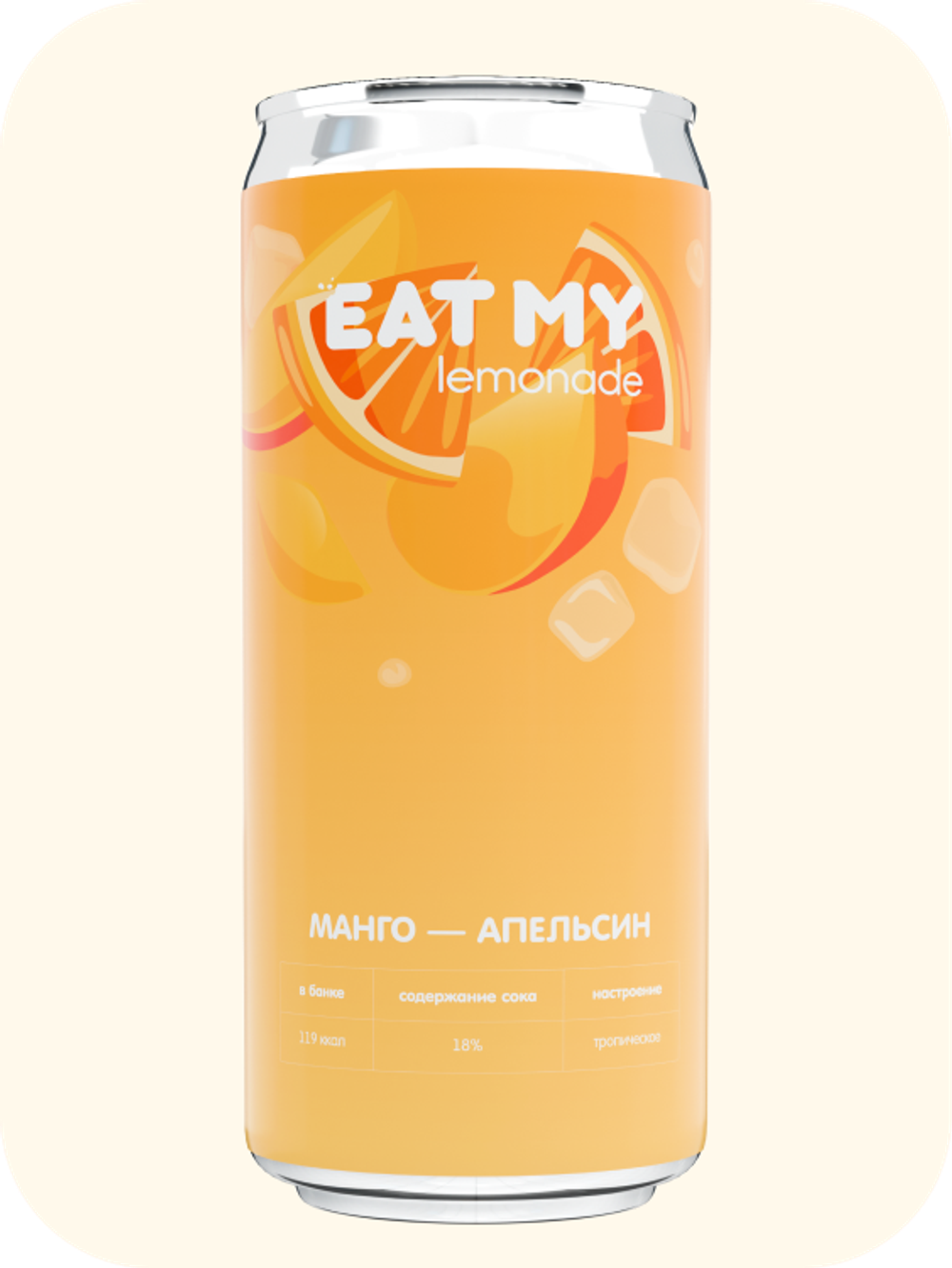 Лимонад Манго - Апельсин EAT MY Mango & Orange Limonade 330 мл