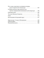 Из-под пятницы суббота: Работы на еврейско-русские темы