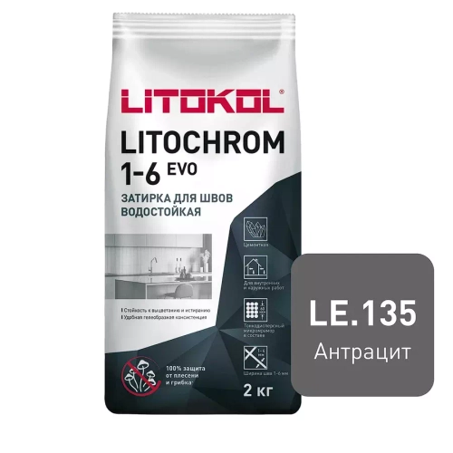 Затирка швов цементная Litokol Litochrom 1-6 Evo LE.135 антрацит, мешок 25 кг