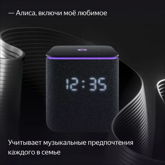 Умная колонка Яндекс Станция Миди с Алисой и Zigbee, черный