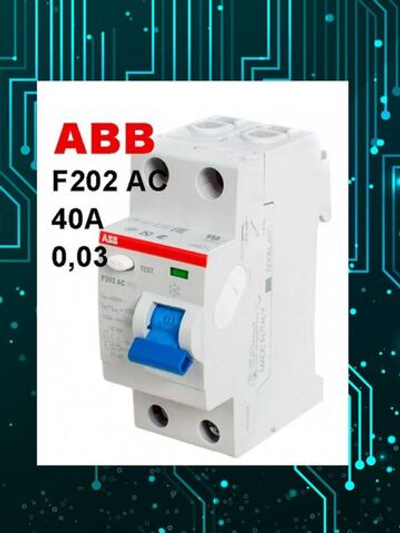 УЗО F202 40A 30мА класс АС