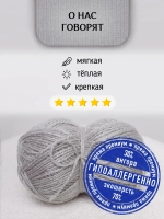 Пряжа для вязания из ангоры и экошерсти