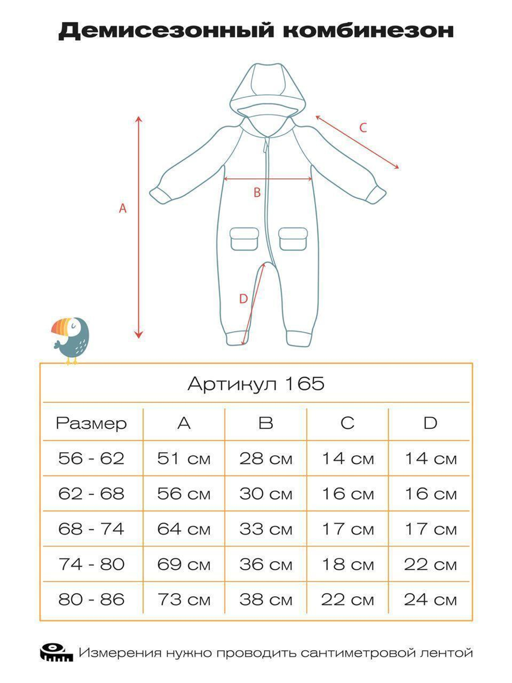 Демисезонный комбинезон (базилик)