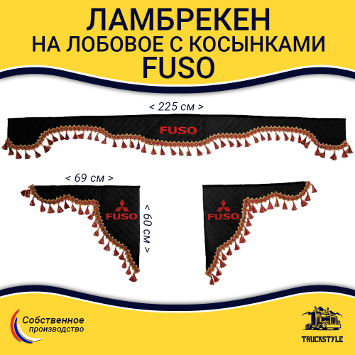 Ламбрекен с косынками стеганые FUSO (экокожа, черный, красные кисточки)