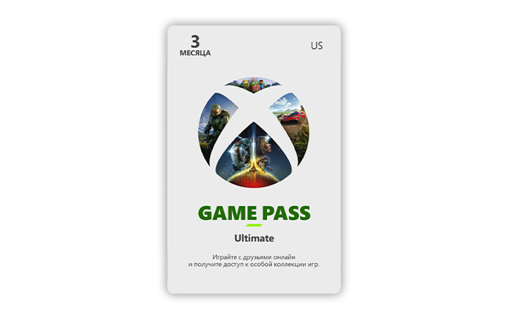 Карта оплаты Xbox Game Pass Ultimate на 3 месяца [Цифровая версия] (US) (для ПК, цифровой код доступа)