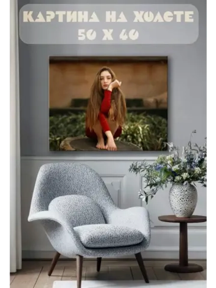 Картина на стену 40 X 50 Девушка