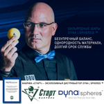 Шар №9 Dynaspheres Prime Pyramid 67 мм