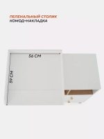 Комод с ящиком "Style" 80 см 2 ящика 2 отсека (арт.115) Cloud White