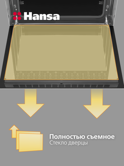 Духовой шкаф электрический Hansa BOES61161