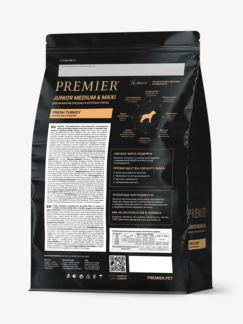 Сухой корм для юниоров Premier Dog Junior Medium & Maxi беременных и кормящих собак средних и крупных пород с индейкой 3кг