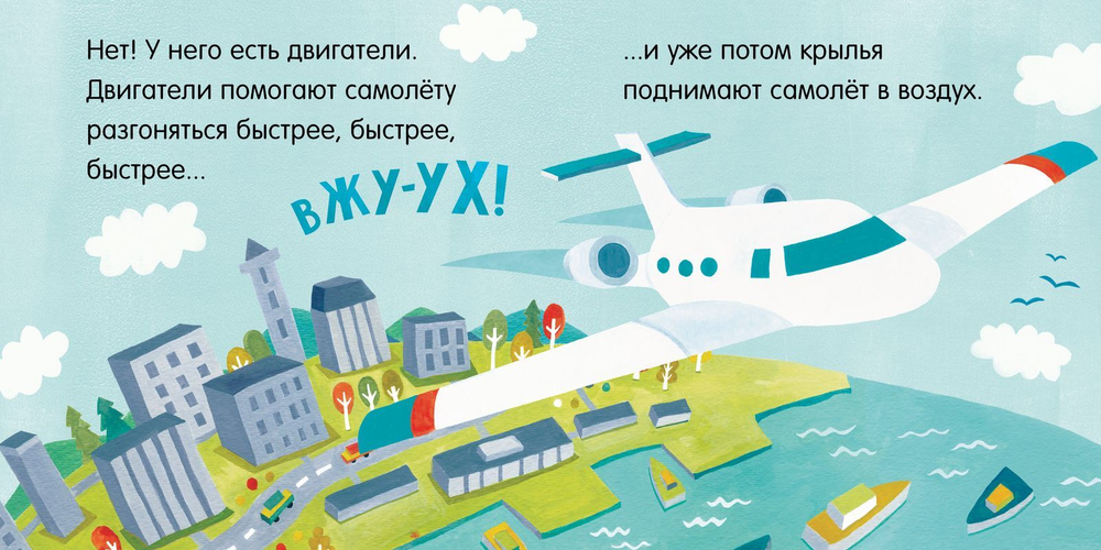 Малыш любит науку. Аэрокосмонавтика