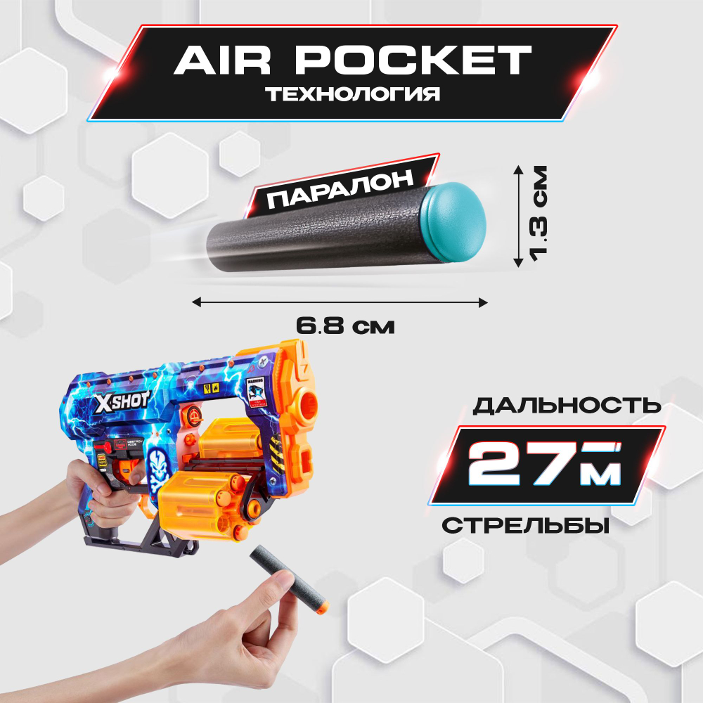 Игрушечный пистолет +12 мягких шариков, Прозрачный Бластер ZURU X-Shot FaZe, игрушки для мальчиков, 36499