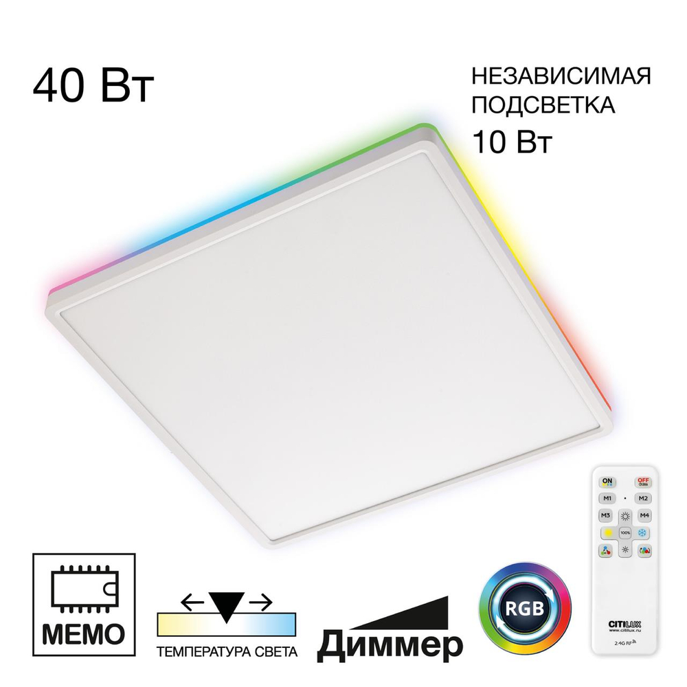 Потолочный светодиодный светильник Citilux NORMA CL749K400