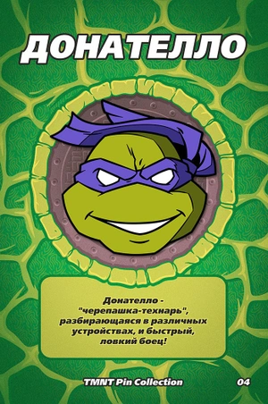 Металлический пин «TMNT Donatello»