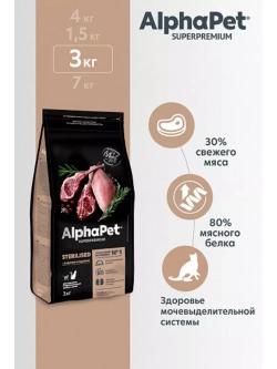 STERILISED Для стерилизованных кошек Ягненок и индейка 3кг