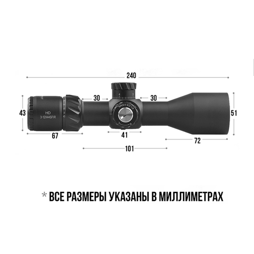 Оптический прицел DISCOVERY HD GEN2 3-12X44SFIR FFP D-30mm