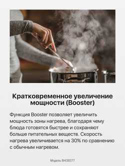 Индукционная панель Hansa BHI38377