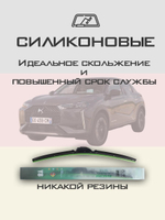Щетки стеклоочистителя HUOYE Y8 600/400 мм на Citroen C5X | Push button