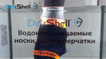 Водонепроницаемые Носки DexShell DS628 Coolvent Ague Blue (Осень, Весна) Велосипед, Бег -