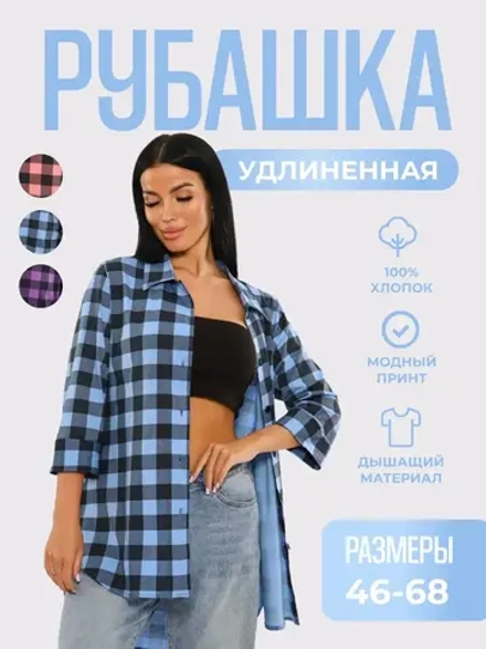 Туника большие размеры